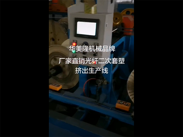 70PVC电线高速押...