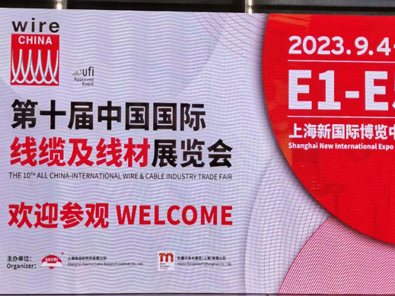 展会信息