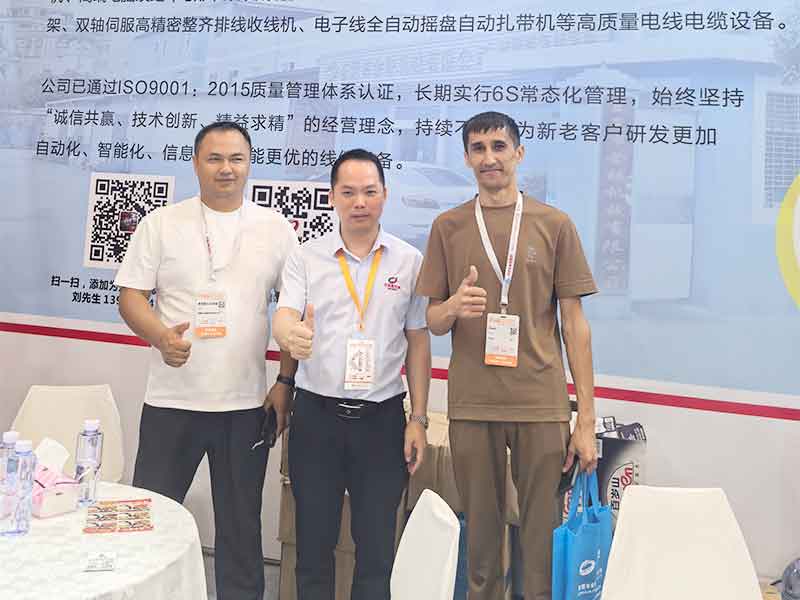 2025上海国际线缆...