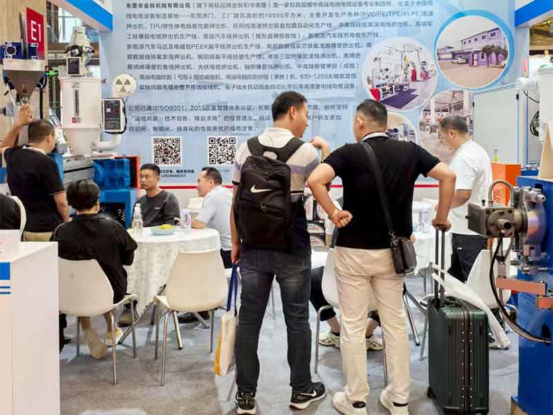 2025上海国际线缆...
